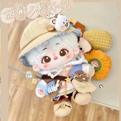 taobao agent Set, cotton cute doll, vest, 15cm, 20cm