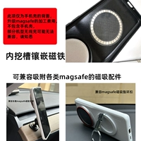 Обновление задней части платы за обработку магнитной всасывания Magsafe