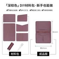 Темно -коричневый материальный мешок