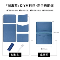 Hanhai Blue Material Pack