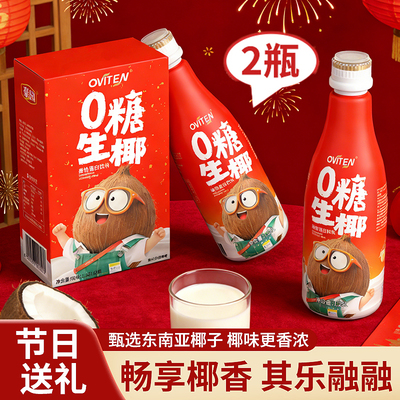 豪园100%椰子水1.25l*2瓶