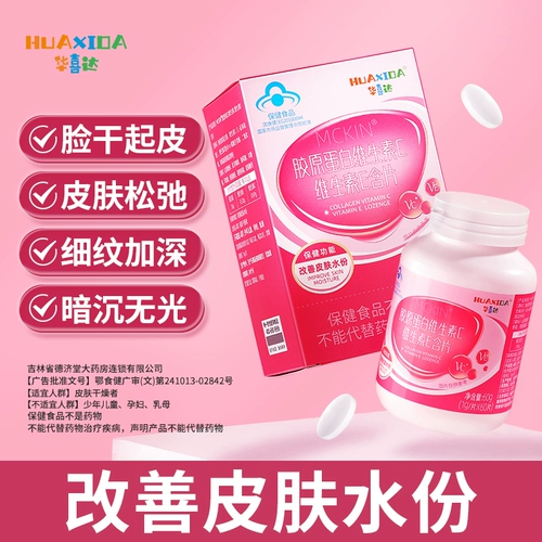 Витаминизированный коллаген, витамин E, расслабляющий тонер