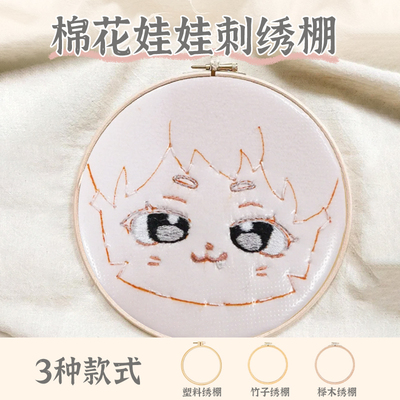 taobao agent Embroidered shed bamboo embroidered shed, bamboo embroidered shed, wood embroidered shed cotton doll embroidery
