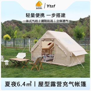 Yatu Zhuofan 旅行登山送料インフレータブルテント屋外屋根尾根防雨キャンプキャンプキャノピーテント