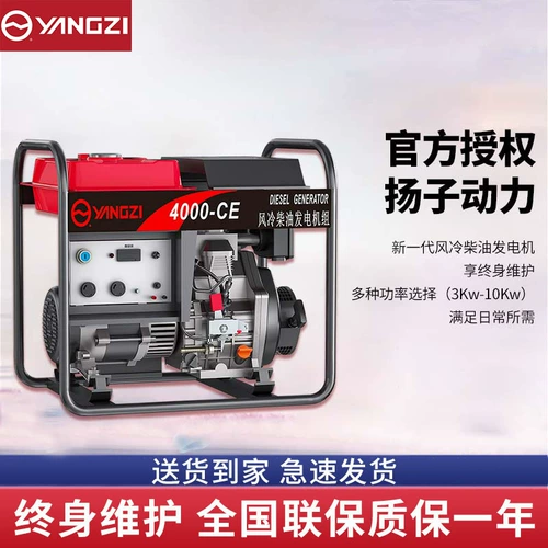 Дизельный генератор Yangzi Small 220V Трехфазный 380 В.