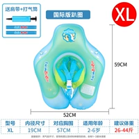 Международная версия Lieing Circle XL (2-6 лет 26-44 Catties).