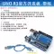 UNO ban phát triển R3 phiên bản cải tiến Cho Arduino 340 ổ ATmega328P vi điều khiển MEGA2560 Arduino