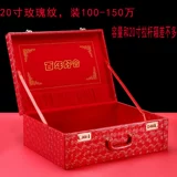 Подарочная коробка Pling Box Money Box Dowry Breakfast Wind Wind Wind Box