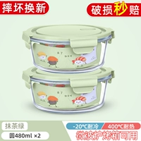 Matcha Green 480 мл x2 [Ультра -высокая стоимость