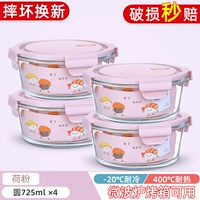 Порошок породы 710 мл x4 [микроволновая теплостойкость]