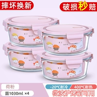 Порошок камня 1030 мл x4 [микроволновая теплостойкость]