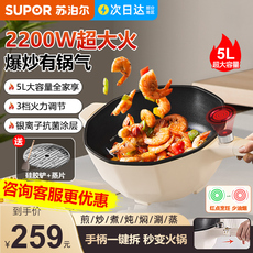 Плиты 苏泊尔电炒菜炒锅多功能家用电煮锅一体式蒸煮煎炒不粘锅电热火锅