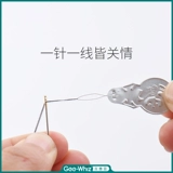 Бумага -Партирующий лидер инструмент Старик с инструментом по сшивке с швейной вышивкой иглы