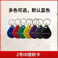 ID- (имущество авторизованная пряжка сектора)