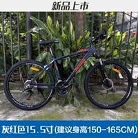 Серый красный 15,5 дюйма