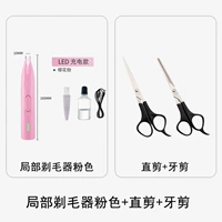 Бритва частичная розовая + прямой срез + стоматологические ножницы