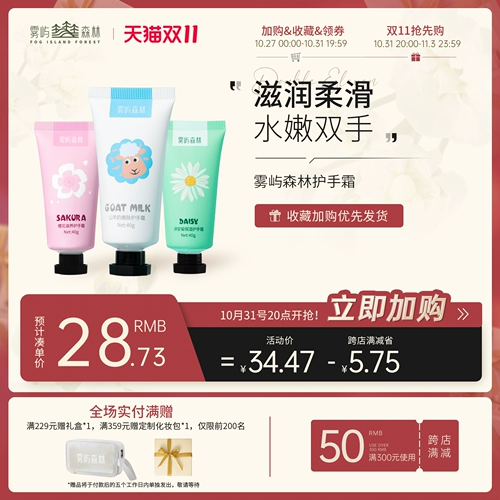 Увлажняющий питательный детский крем для рук