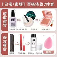 Pure Girl Makeup 7 -Piece Set [Daily Light Makeup]