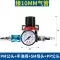 Van giảm áp khí nén Delixi van điều chỉnh áp suất không khí bơm khí nén van điều chỉnh áp suất AR2000 bộ xử lý nguồn không khí thiết bị dò kim loại Thiết bị kiểm tra an toàn