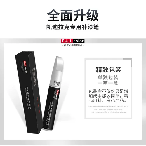 Ford Ruijie Pain Pen Ruiji Auto Supplies Модифицированные аксессуары Оригинальный артефакт для ремонта автомобильной краски Ankaraba
