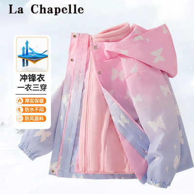 LACHAPELLEHOMME冲锋衣