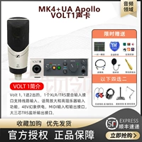 Sound Card Mk4+Apollo Volt1