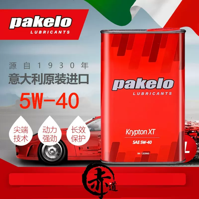 Pakelo帕克龙高性能机油5W30 1L意大利Krypton XT LA 低硫低灰分-Taobao