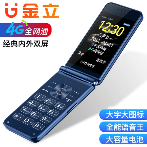 Раскладной сверхдлинный мобильный телефон для пожилых людей, официальный флагманский магазин