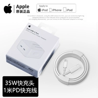 [Apple] Оригинальная 35W Double C Head Head+PD Fast Line (1 метр)