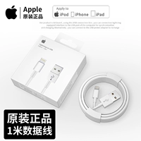 [Apple] Оригинальный USB -кабель данных (1 метр) 1 часть