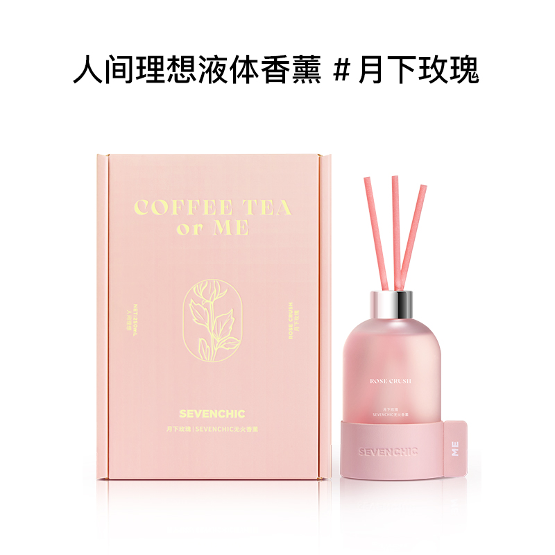 【sevenchic】大香薰扩香持久香氛