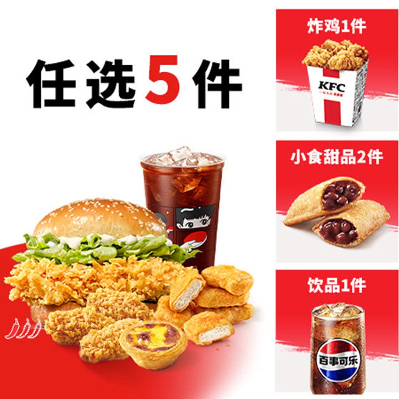 【下拉领补贴】必胜客达美乐双披萨套餐汉堡比萨 淘宝闪购外卖券 补贴已实拍商品图