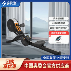 Тренажер для гребли 舒华商用划船机磁控风阻健身房专用可折叠有氧运动训练器械r8100 SHUA
