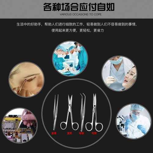 Медицинские ножницы из нержавеющей стали Прямой изгиб медсестра с хирургической хирургической офтальмология