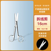 Кусачки, 16см