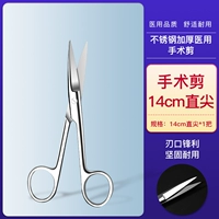 【Хирургический сдвиг】 14 см-подзащита