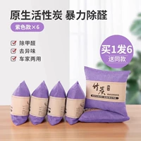 [Новая автомобильная дозировка] Nordic Purple*6 упаковок★Нативный активированный уголь★Всего 3000г нержавеющая сталь