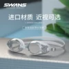 Товары от swans诗韵专卖店