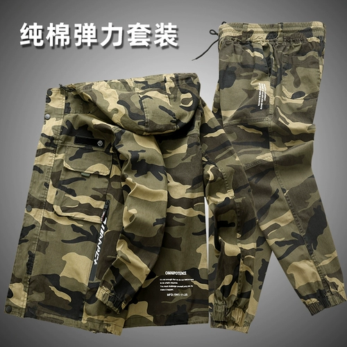 Камуфляжный хлопковый эластичный износостойкий комплект для отдыха для работы, защита от ожогов, свободный крой