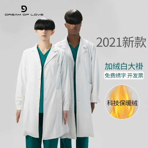 Флисовый белый халат, зимний пуховик, химическая униформа врача для работы подходит для мужчин и женщин