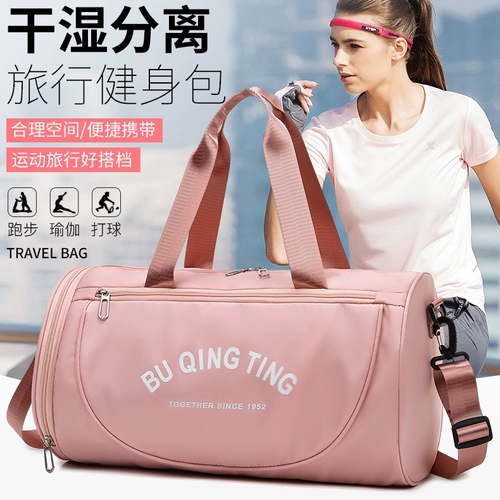Спортивная сумка, сумка через плечо с разделителями, портативная небольшая сумка для плавания, сумка для путешествий, ремешок для сумки, изысканный стиль