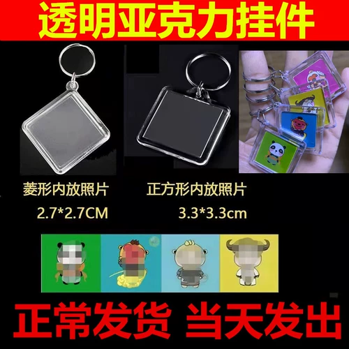 Прозрачная акриловая подвеска, наклейка, брелок, фотография, квадратная фоторамка