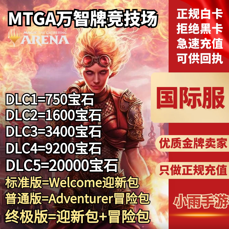 MTGA Magic Arena Пополняет приветственный набор на 20 000 бриллиантов Adventure Pack Изображение 1