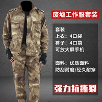 Камуфляжный, изысканный, износостойкий