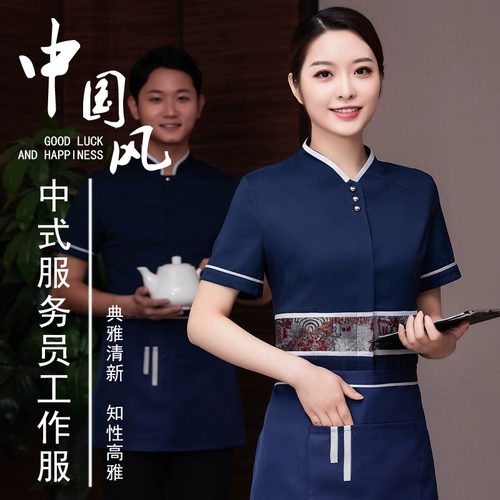 Отец -официант -официант трудоустройство короткая -Женская китайская ферма китайская ферма ферма горяче