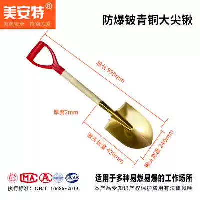 Xẻng chữa cháy xẻng đồng gấp chống cháy nổ xẻng đồng gấp xẻng đồng xẻng đồng xẻng nhôm xẻng vuông chống tĩnh điện xẻng nhôm khuyến mãi