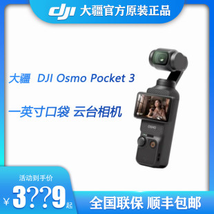 DJI pocket3 アクションカメラが成都に在庫あり