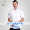 Товары от 厨师工作服企业店
