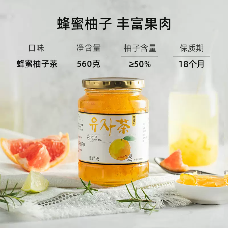 网易严选 韩国进口蜂蜜柚子茶 560g罐装 天猫优惠券折后￥24.9包邮（￥40.9-16）