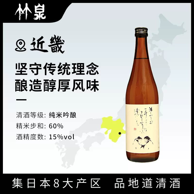 阿樱纯米加浊酒日本清酒原装进口日本酒烧酒纯米酒低度洋酒720ml